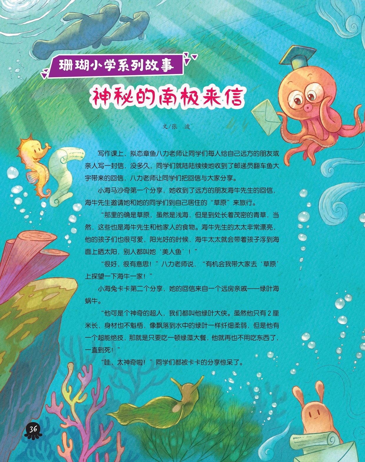 给亲人写信,分享回信内容