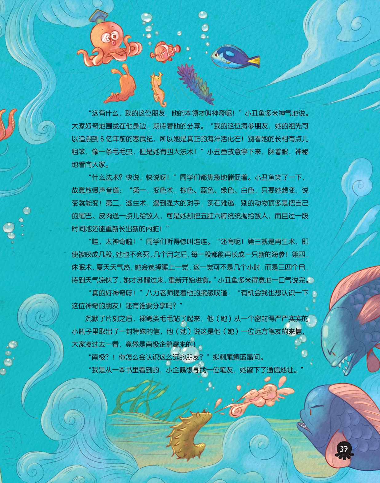 神奇的朋友,南极企鹅的回信