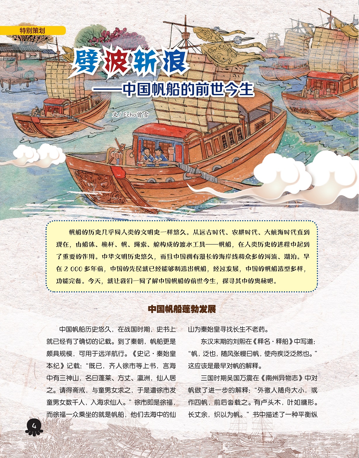 中国帆船蓬勃发展,中国帆船历史悠久