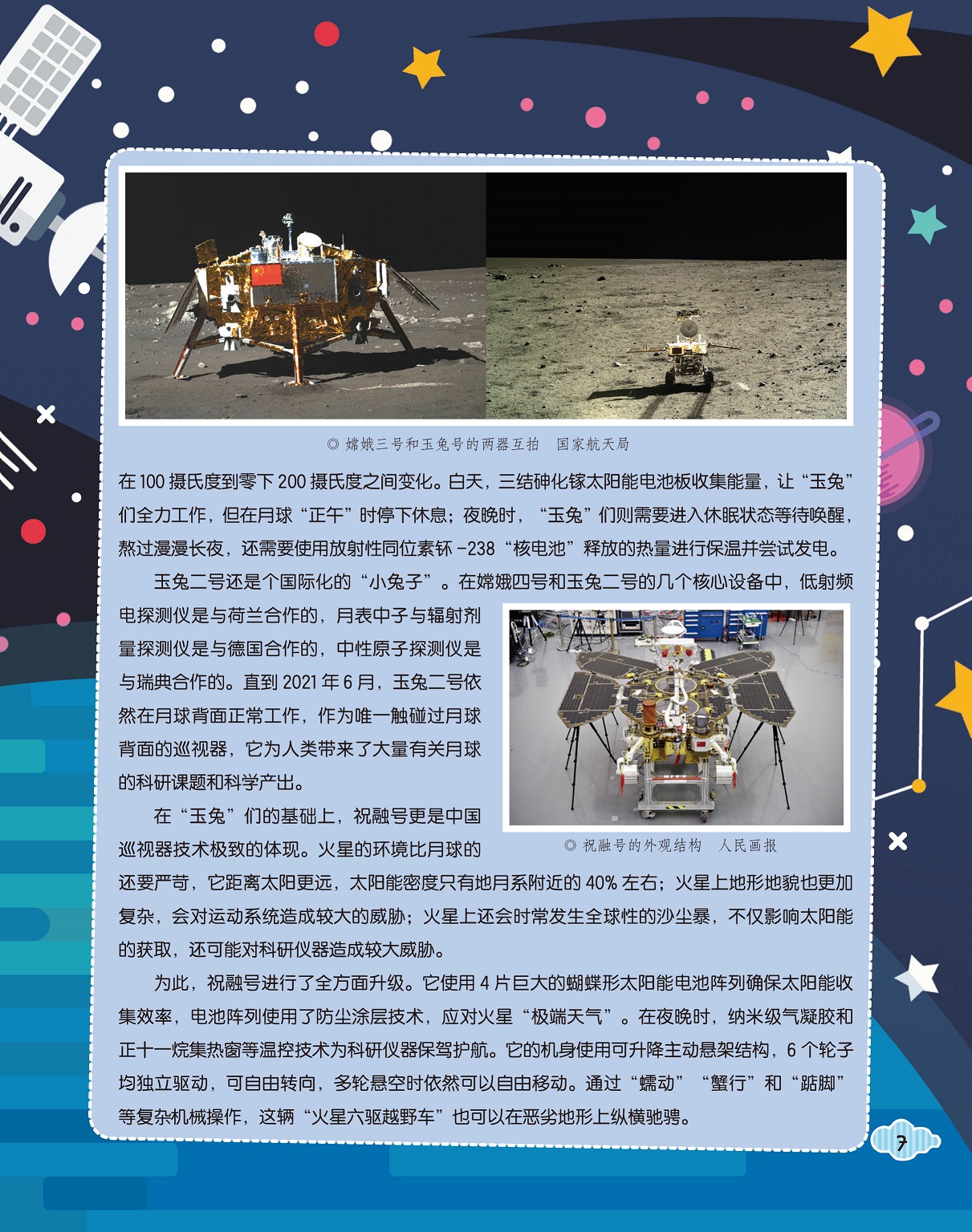 火星环境比月球严苛,火星时常发生全球沙尘暴