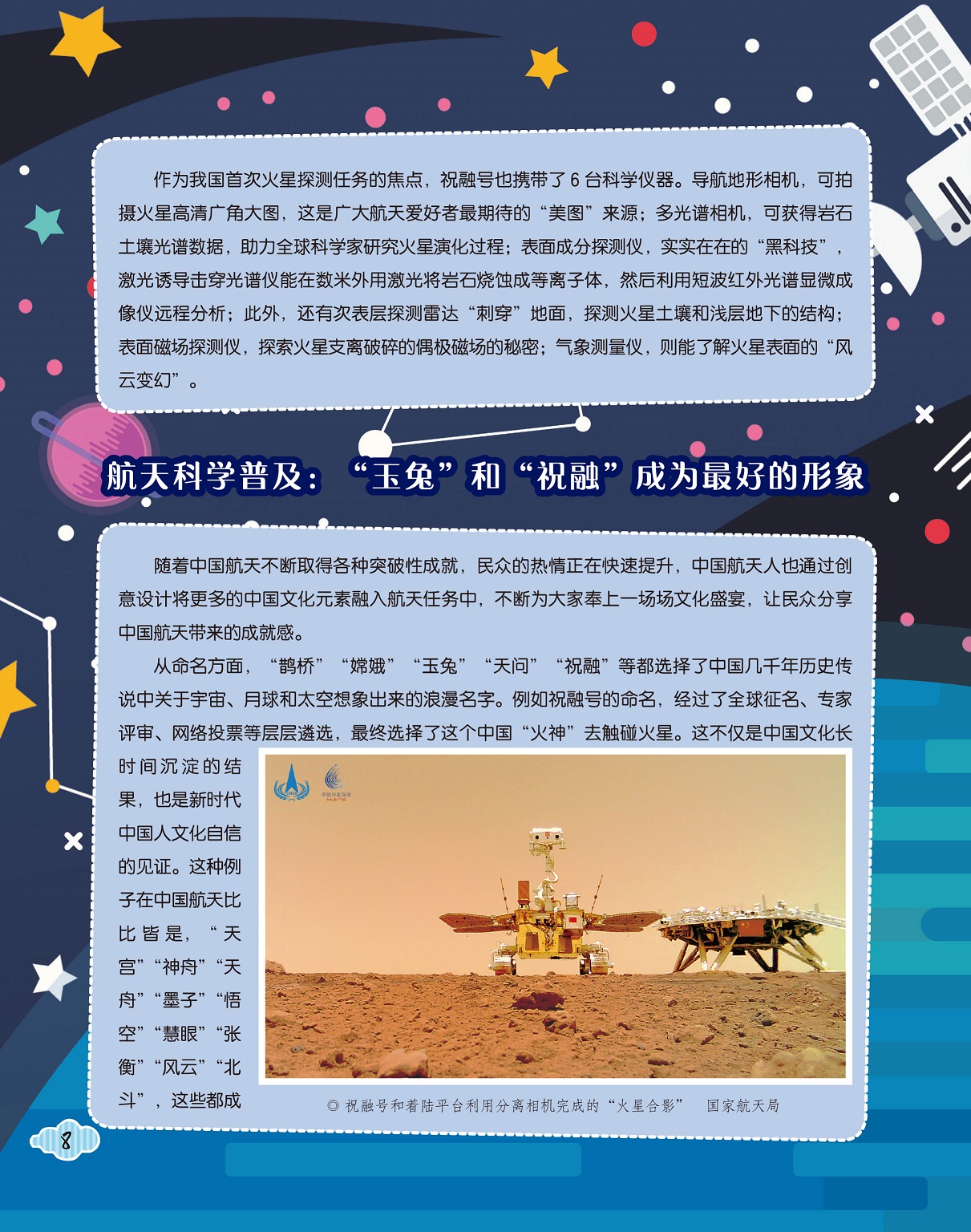 我国首次火星探测任务,中国航天不断取得成就