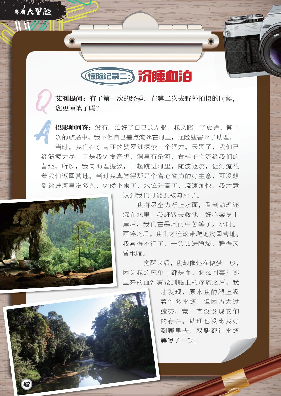 沉睡血泊,暴风雨,洞穴