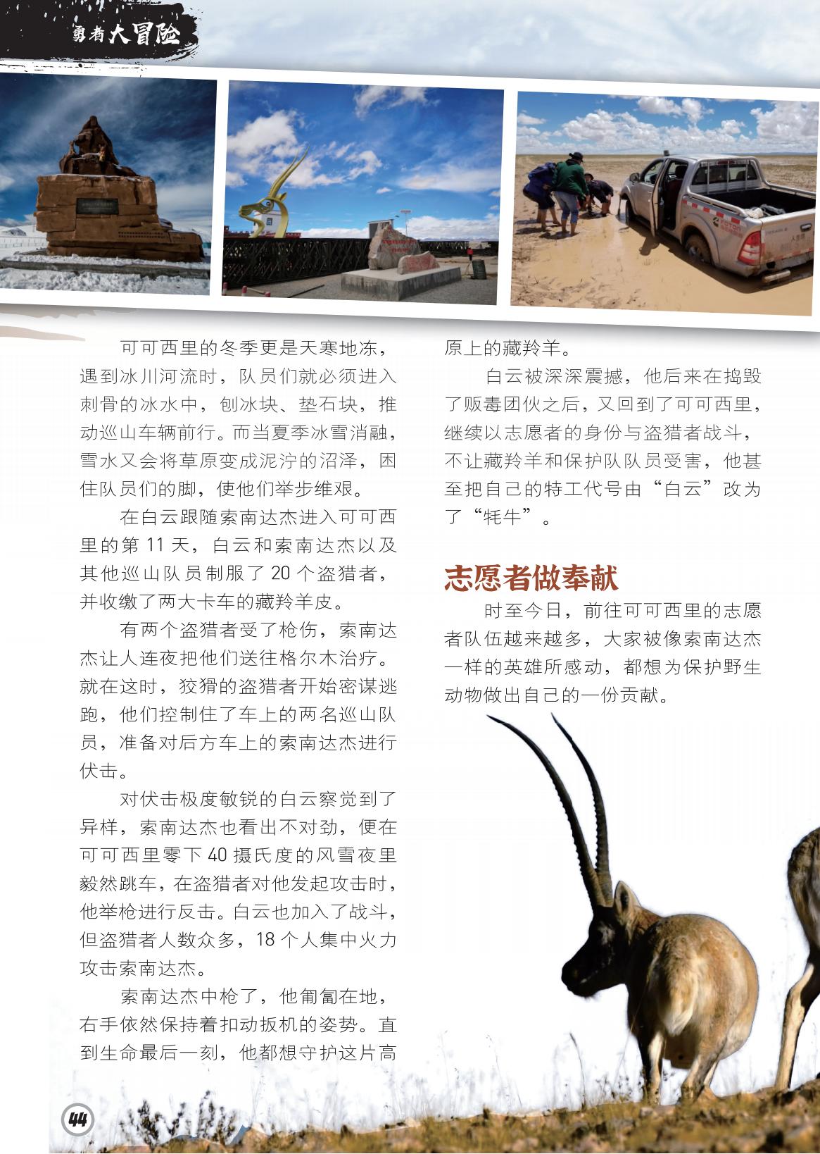 天寒地冻,冰水,攻击,集中火力 天寒地冻,冰水,攻击,集中火力