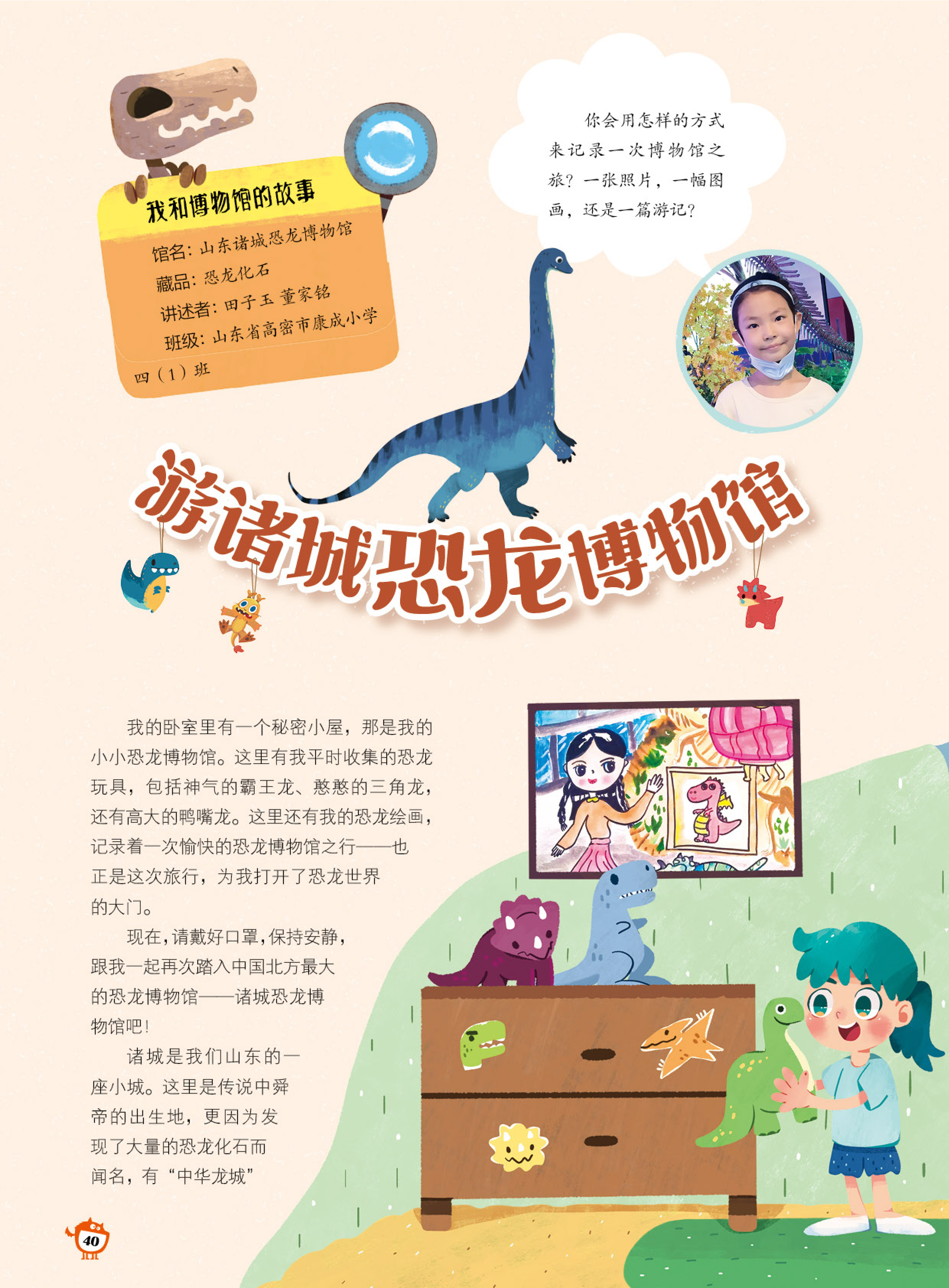 恐龙博物馆,化石,霸王龙 恐龙博物馆,化石,霸王龙