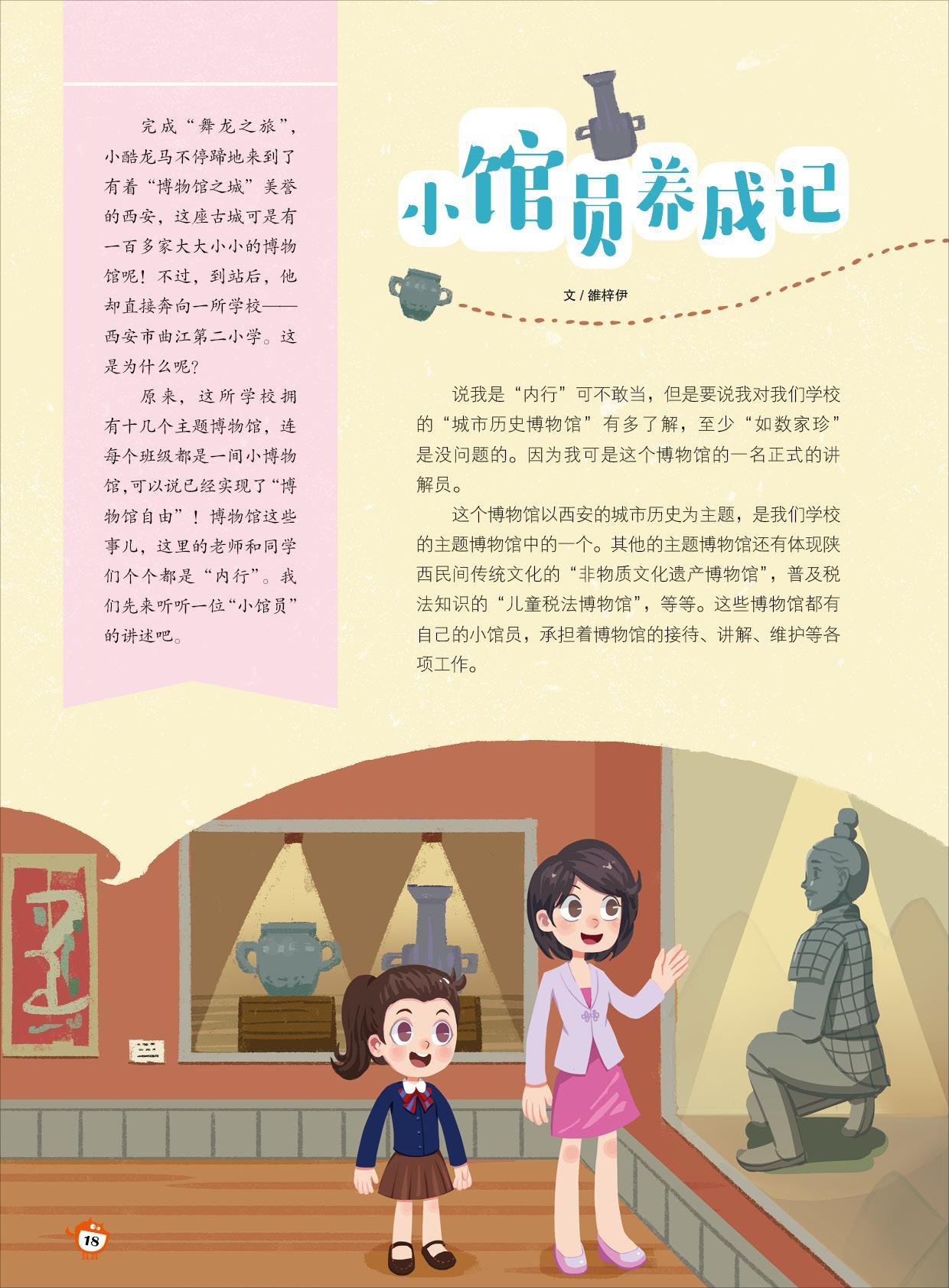 小馆员,博物馆,民间传统文化,维护 小馆员,博物馆,民间传统文化,维护