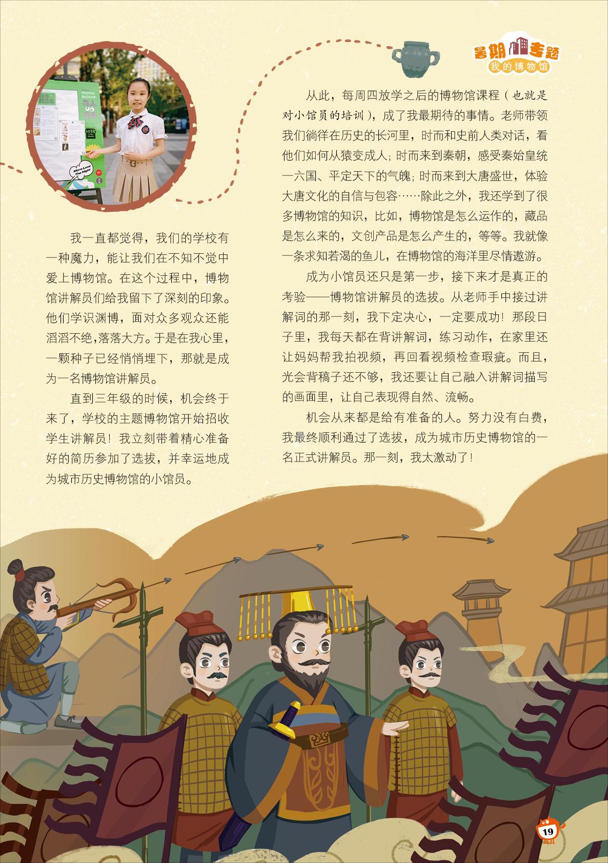 学识渊博,讲解员,考验,决心 学识渊博,讲解员,考验,决心