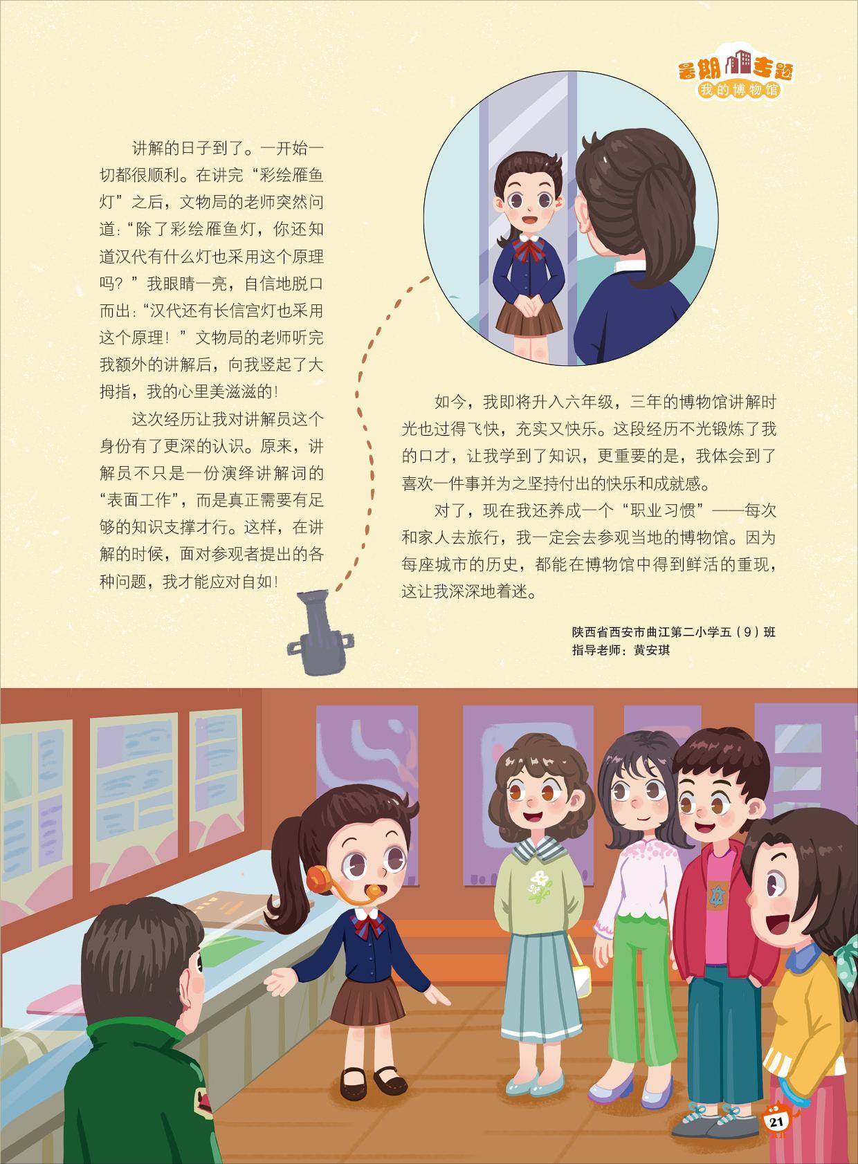 老师,旅行,职业习惯,城市 老师,旅行,职业习惯,城市