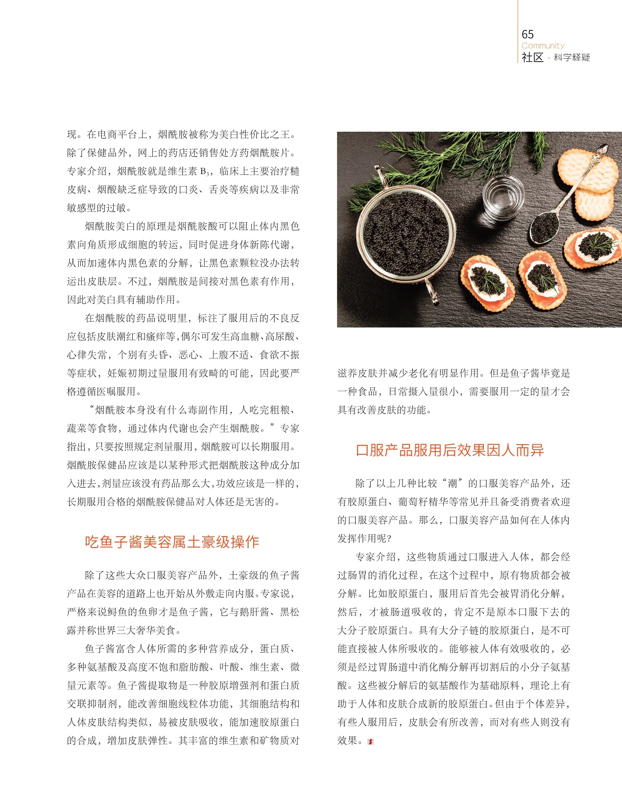 饮食焕美
