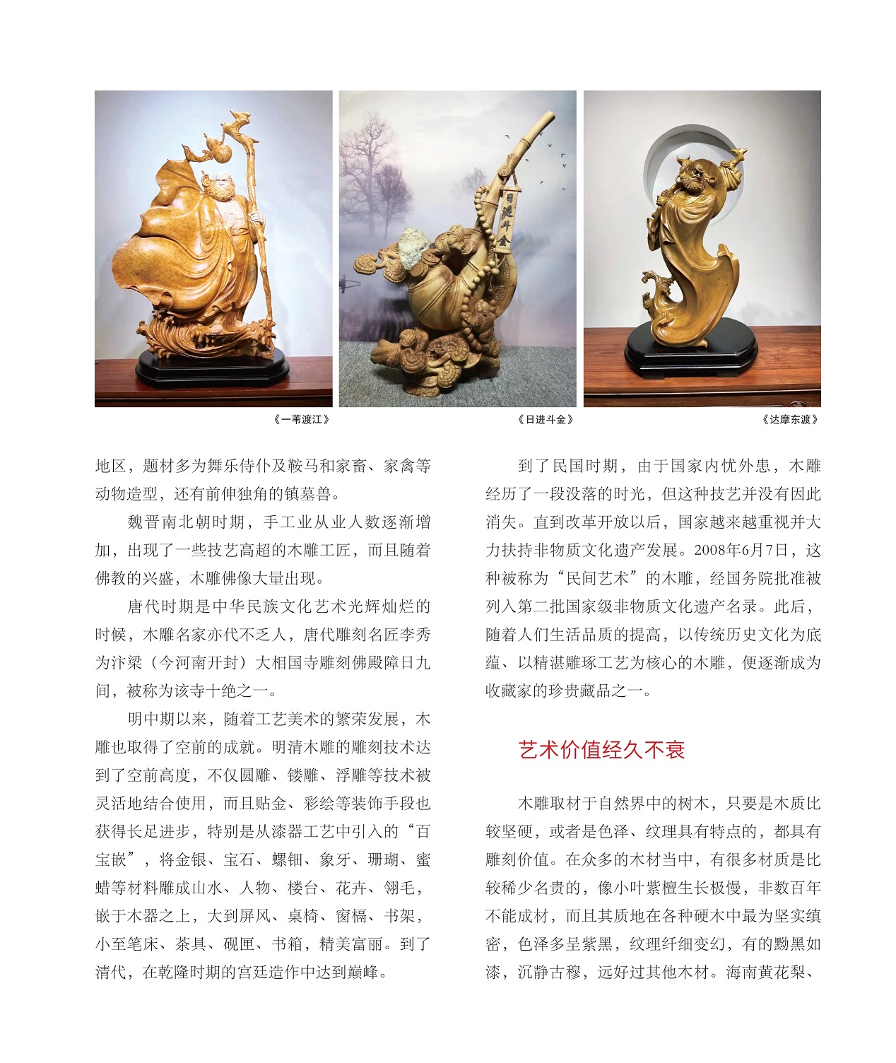 唐代时期是中华民族文化艺术光辉灿烂的时候,艺术价值经久不衰