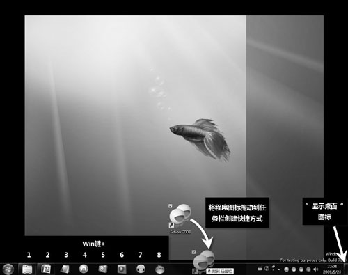 Windows7时尚前沿--中国数字科技馆