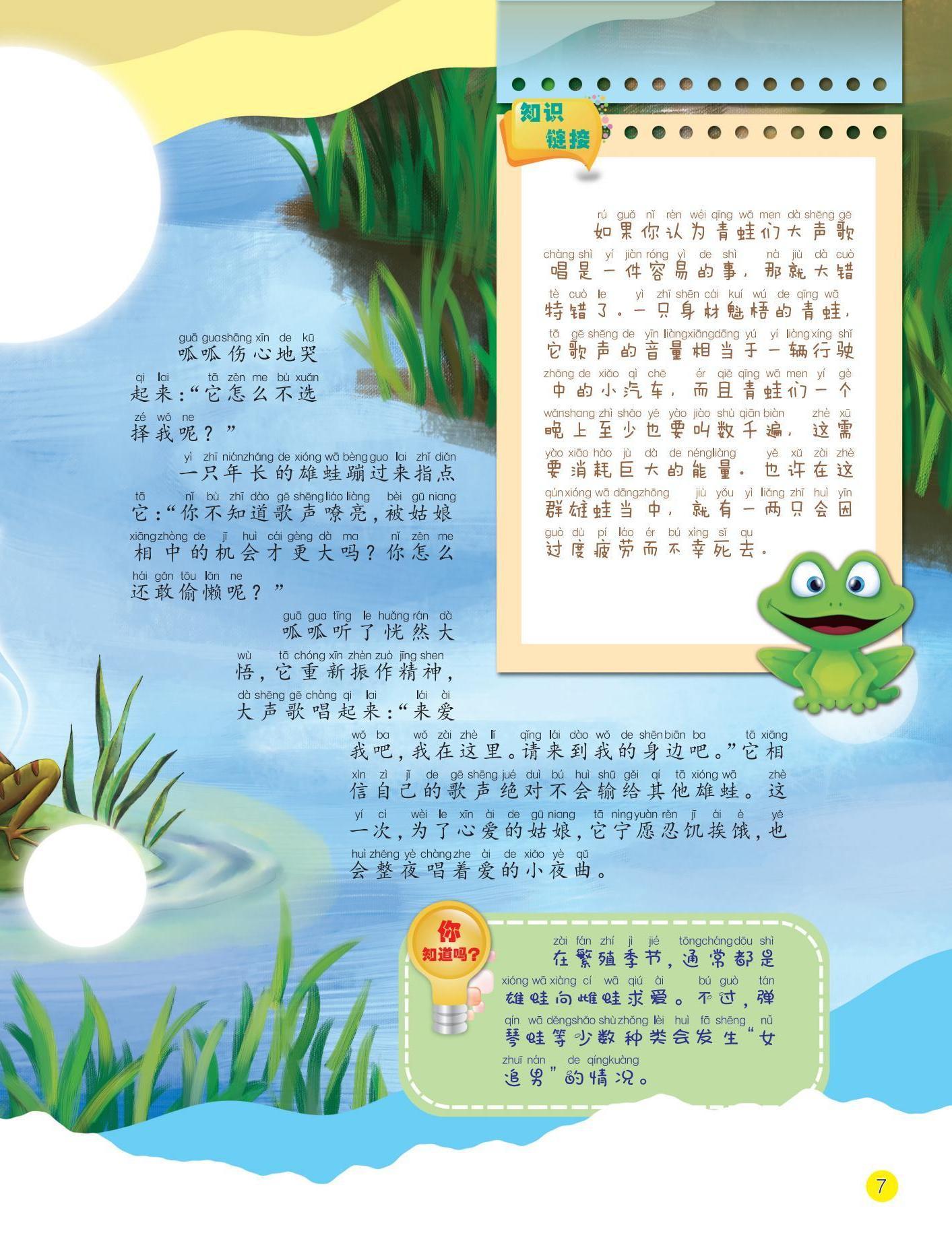 歌声嘹亮,指点,小夜曲