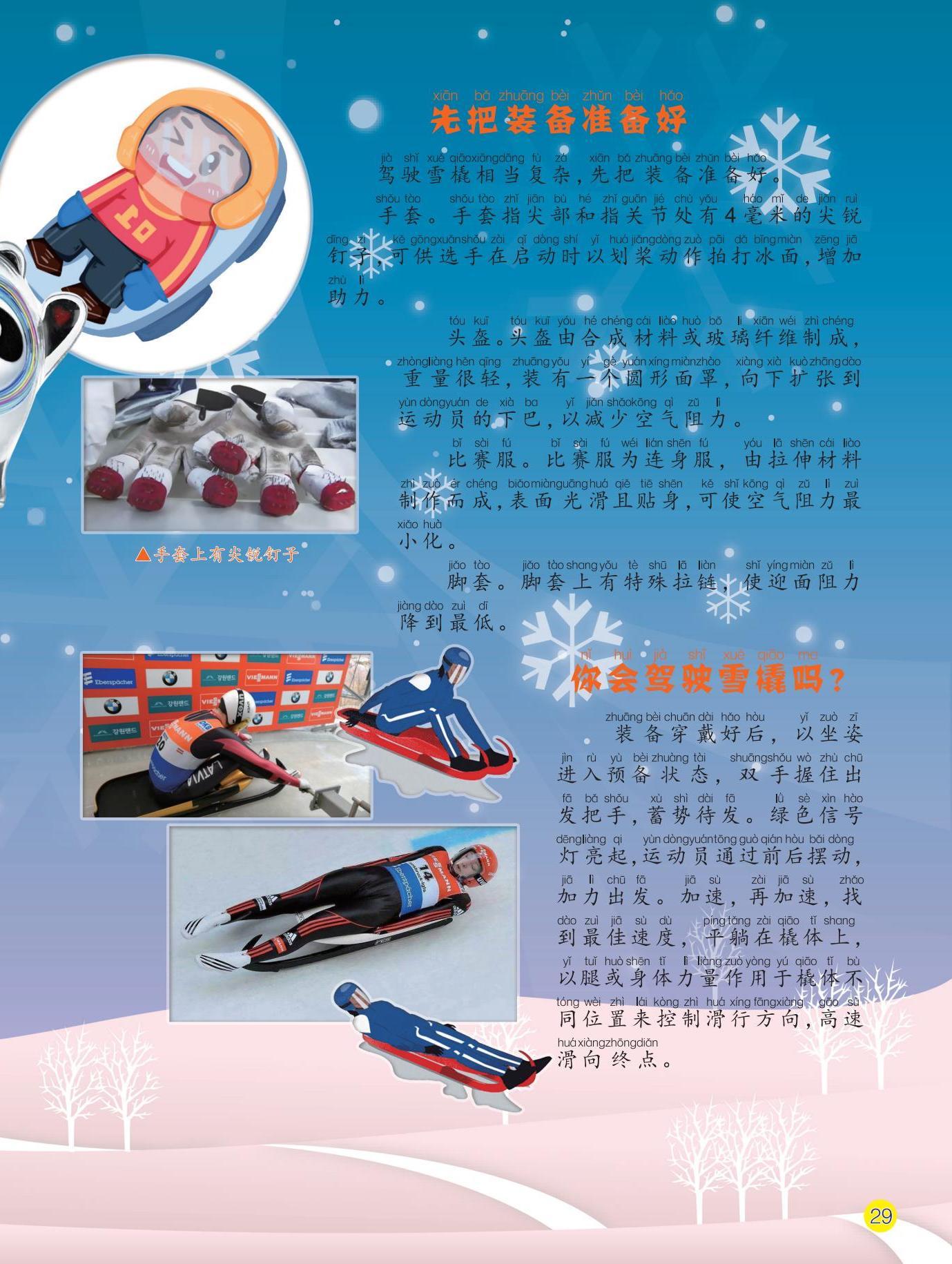 驾驶,头盔,脚套 驾驶,头盔,脚套