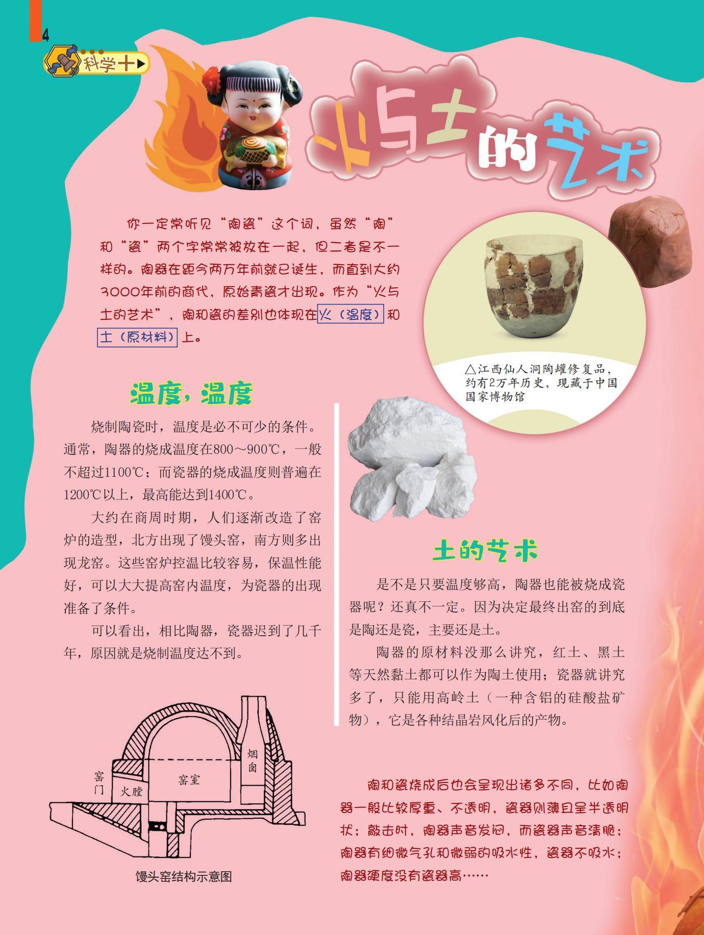 温度,陶瓷,土,艺术 温度,陶瓷,土,艺术