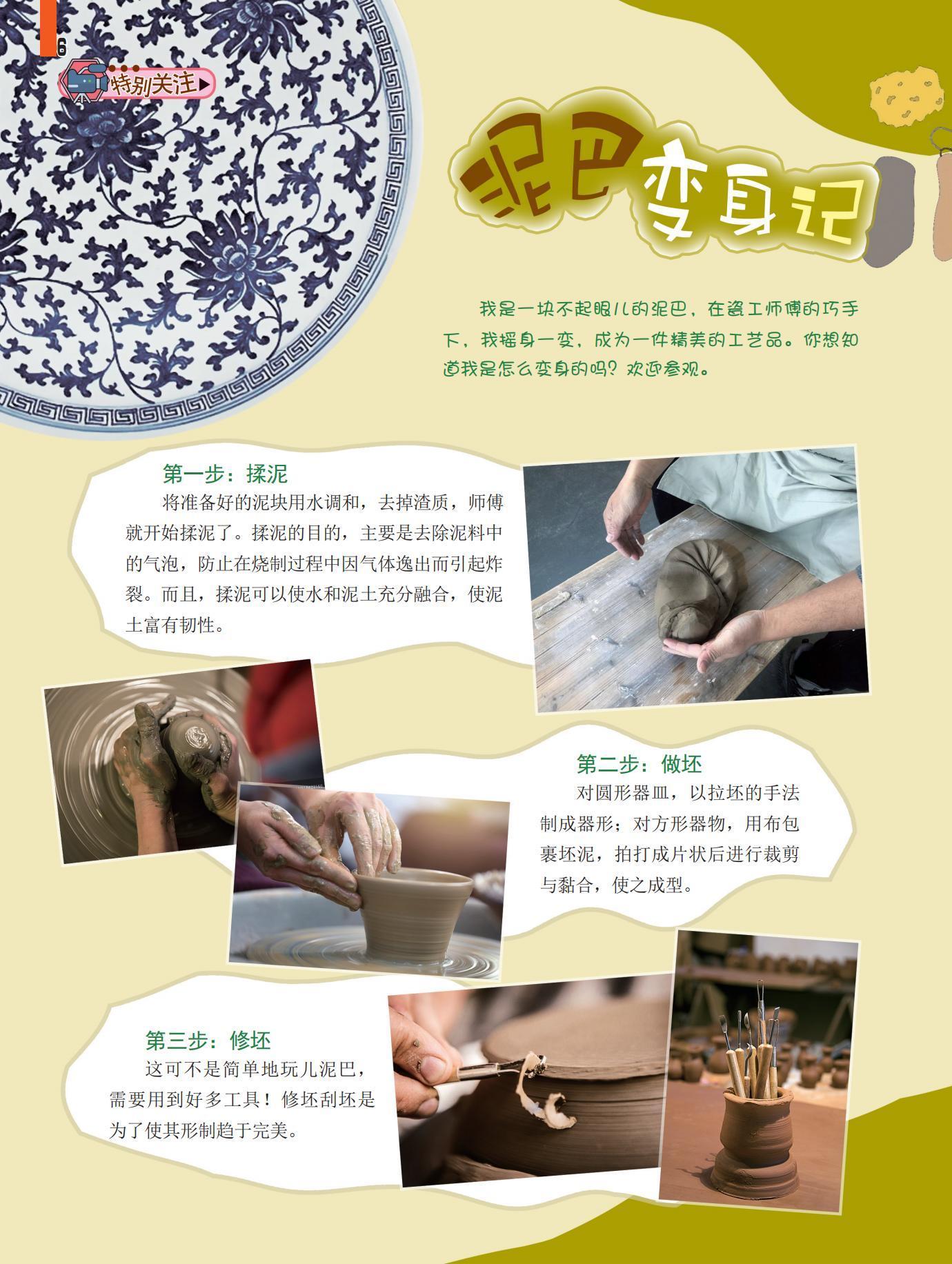 泥巴,揉泥,修坯 泥巴,揉泥,修坯