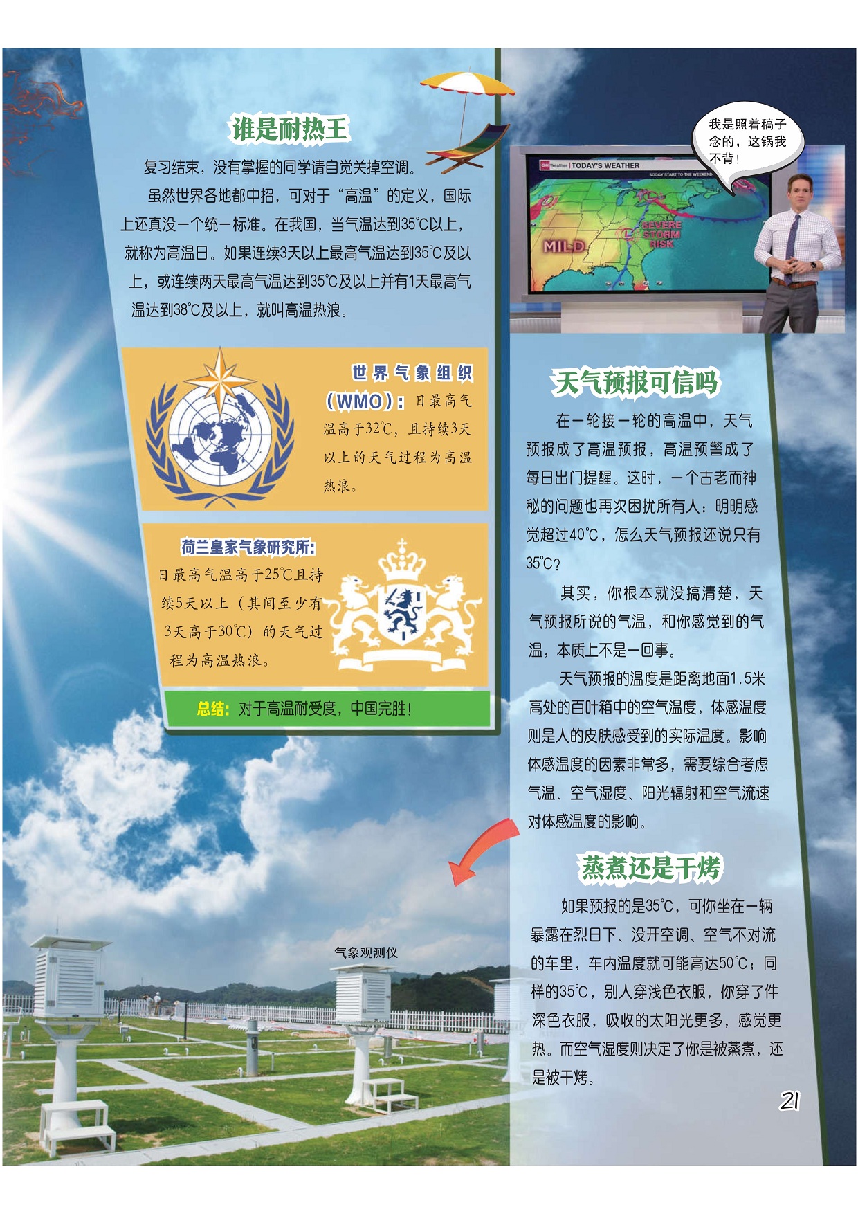 意大利足球傳奇的崛起與衰落