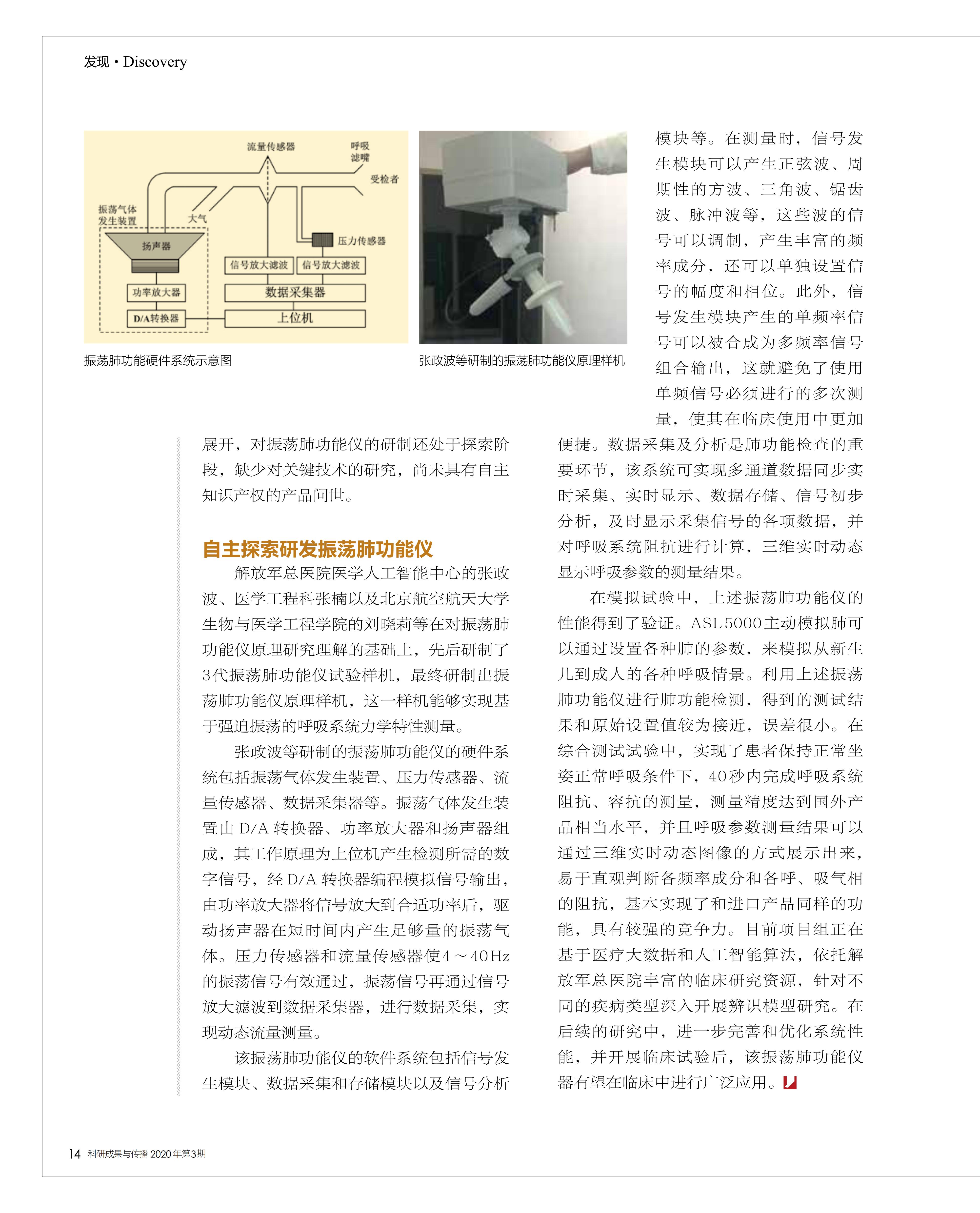 自主探索,装置,模拟试验,三维动态 自主探索,装置,模拟试验,三维动态