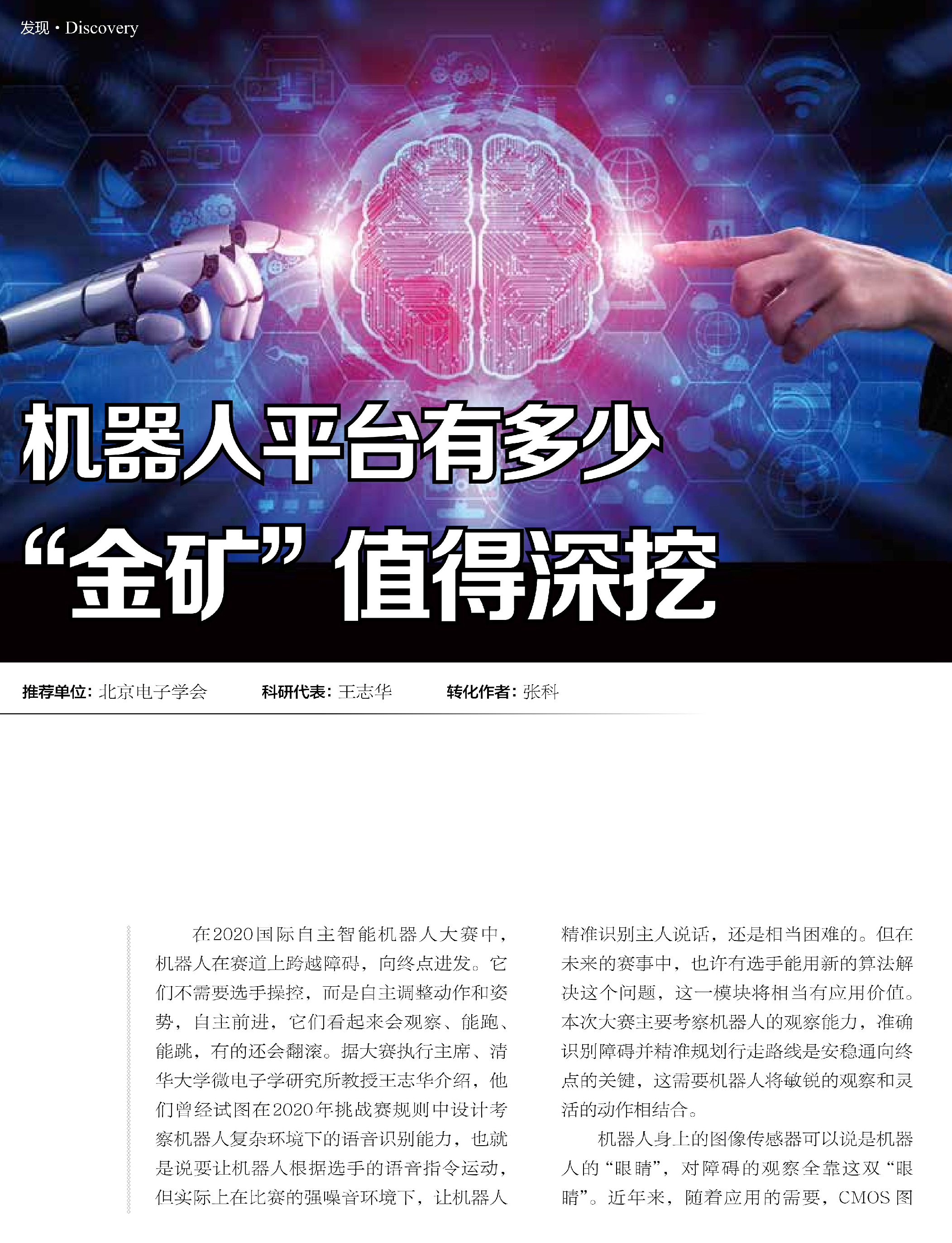 平台,金矿,障碍,噪音环境,机器人