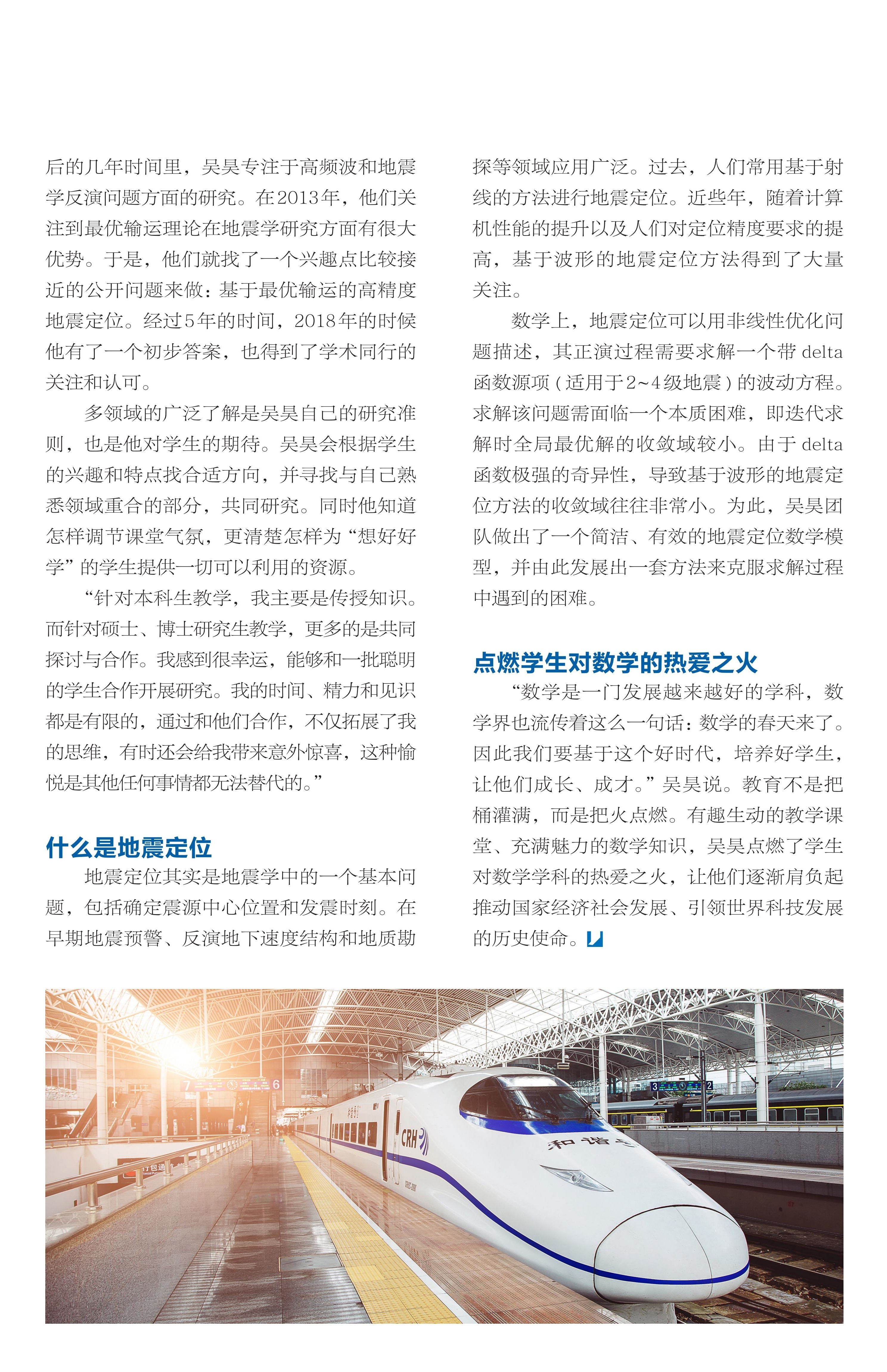 地震定位,数学模型,学科 地震定位,数学模型,学科