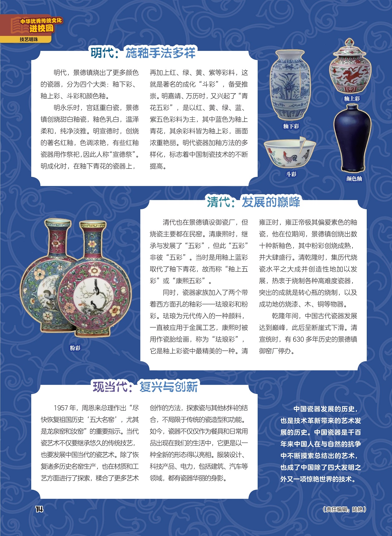 明代施釉手法多样,中国瓷器发展的历史