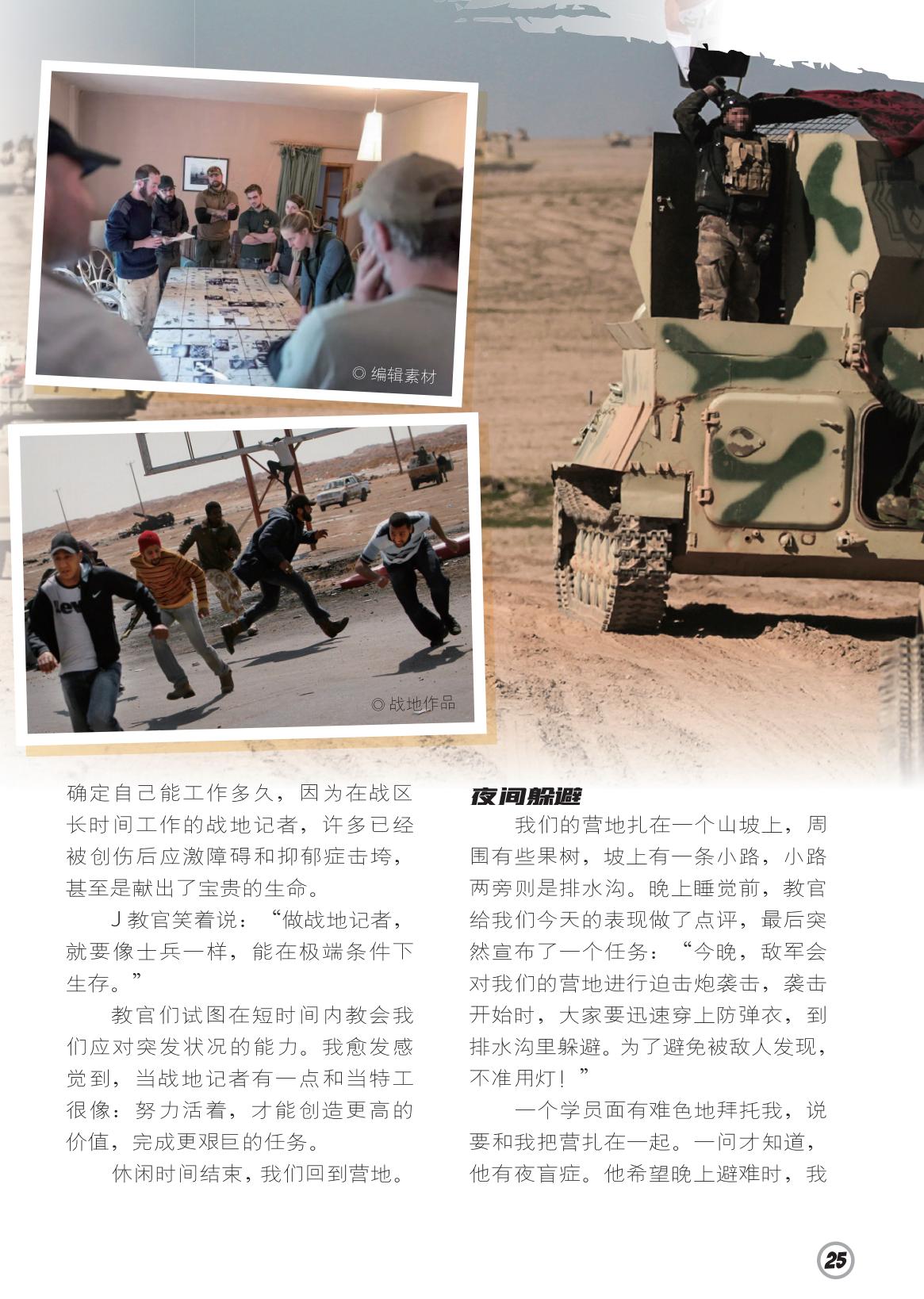 极端条件,夜间躲避 极端条件,夜间躲避