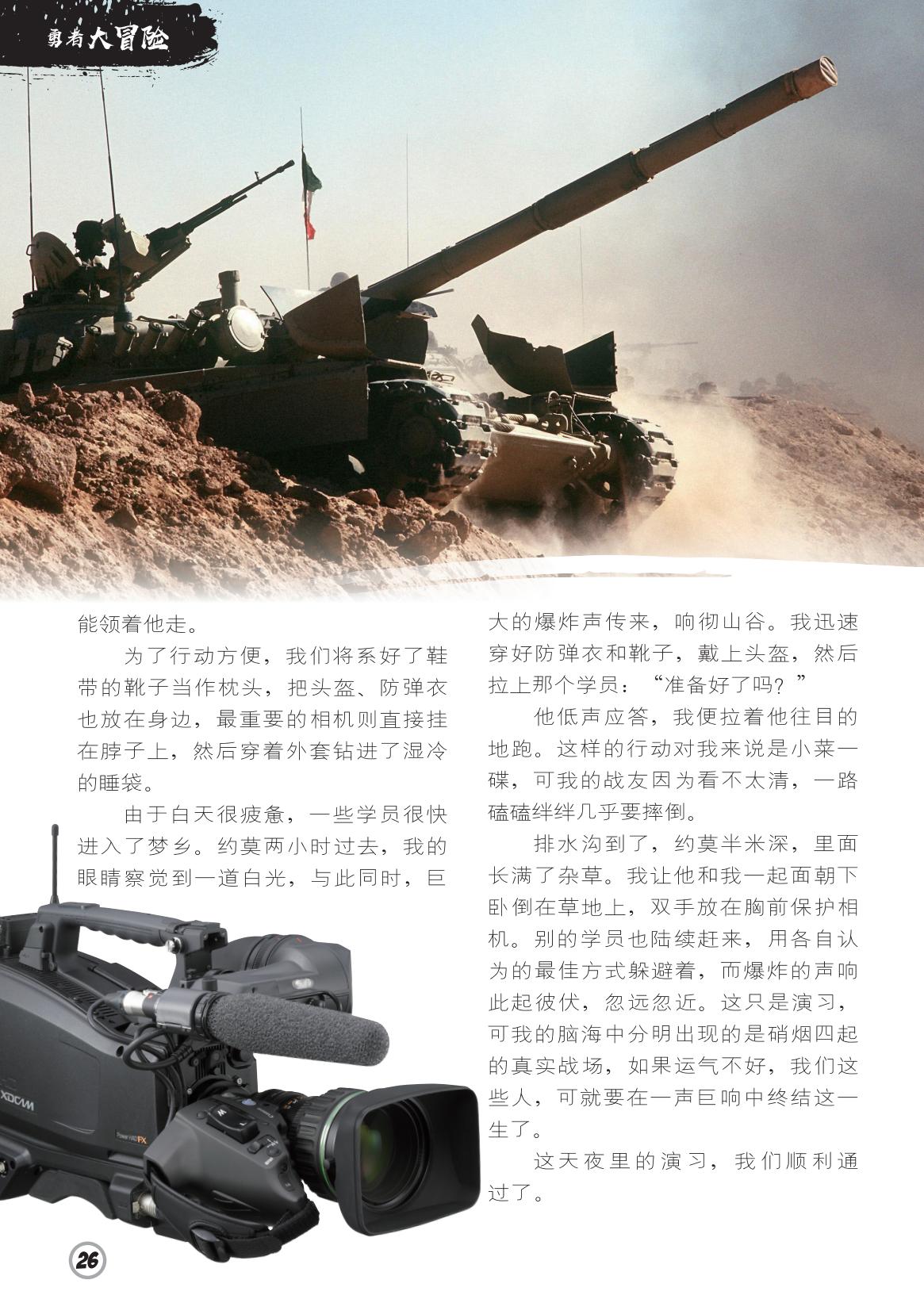 行动方便,疲惫,演习 行动方便,疲惫,演习