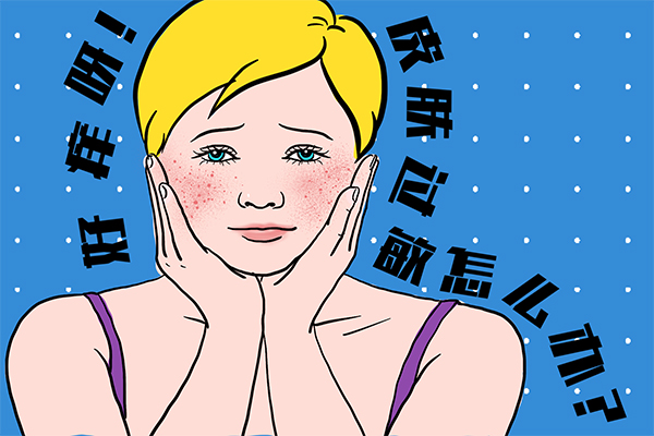【深度科普】春天來了，過敏體質(zhì)者如何安然度過春季？