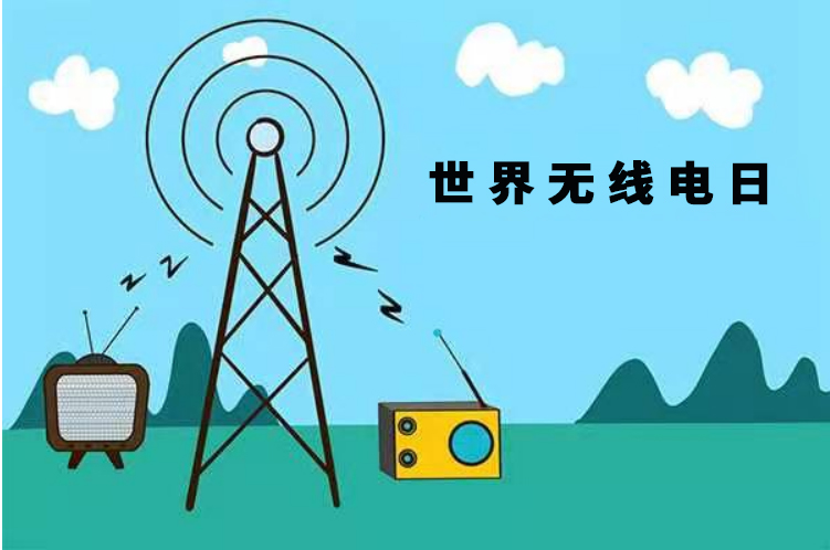 无线电,为什么无线电技术可以传播信息呢,无线电技术的工作原理
