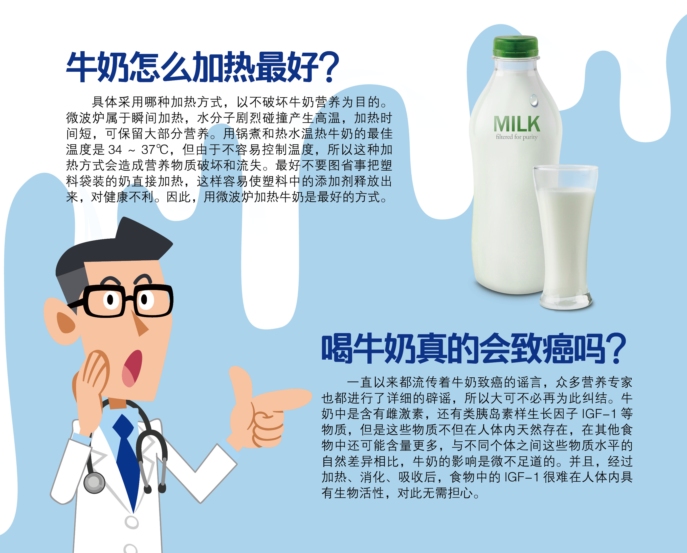 喝纯牛奶至少要知道这点！可惜之前没人告诉你…食品科学硕士干货分享 - 哔哩哔哩