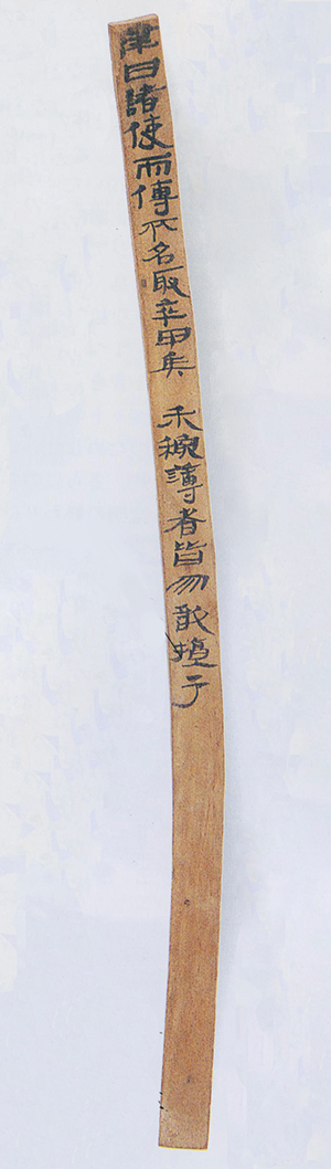 竹简