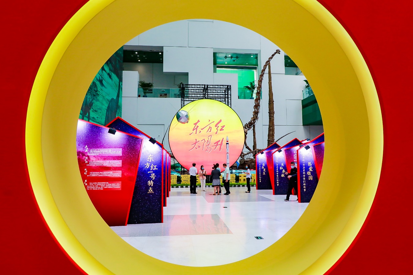 短期展览;东方红一号发射成功50周年