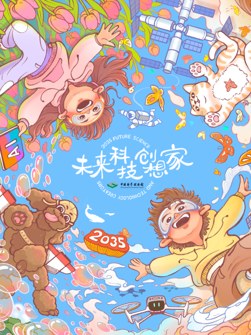 【未来科技创想家】第一弹AI生图作品重磅来袭！你的脑洞上榜了吗？