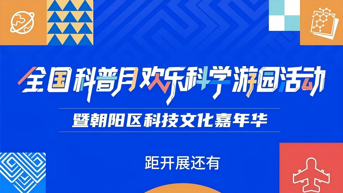 【倒计时2天】不止“看展”！快来领取您的专属玩法！