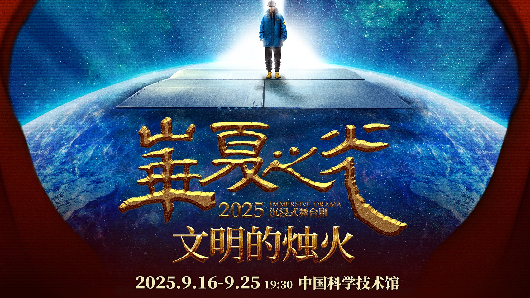 《华夏之光-文明的烛火》丨剧里的那些事儿之苏颂与水运仪象台