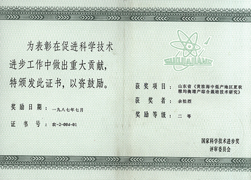 余松烈,中国工程院院士,中国作物栽培学与耕作学奠基人之一 余松烈,中国工程院院士,中国作物栽培学与耕作学奠基人之一
