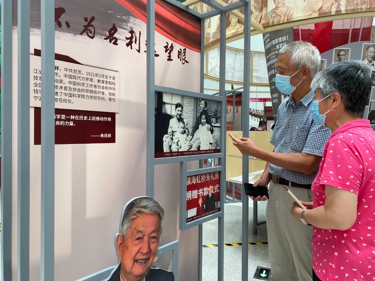 与党同龄的科学家们,“赤子丹心——与党同龄的科学家”主题展览,中国科技馆