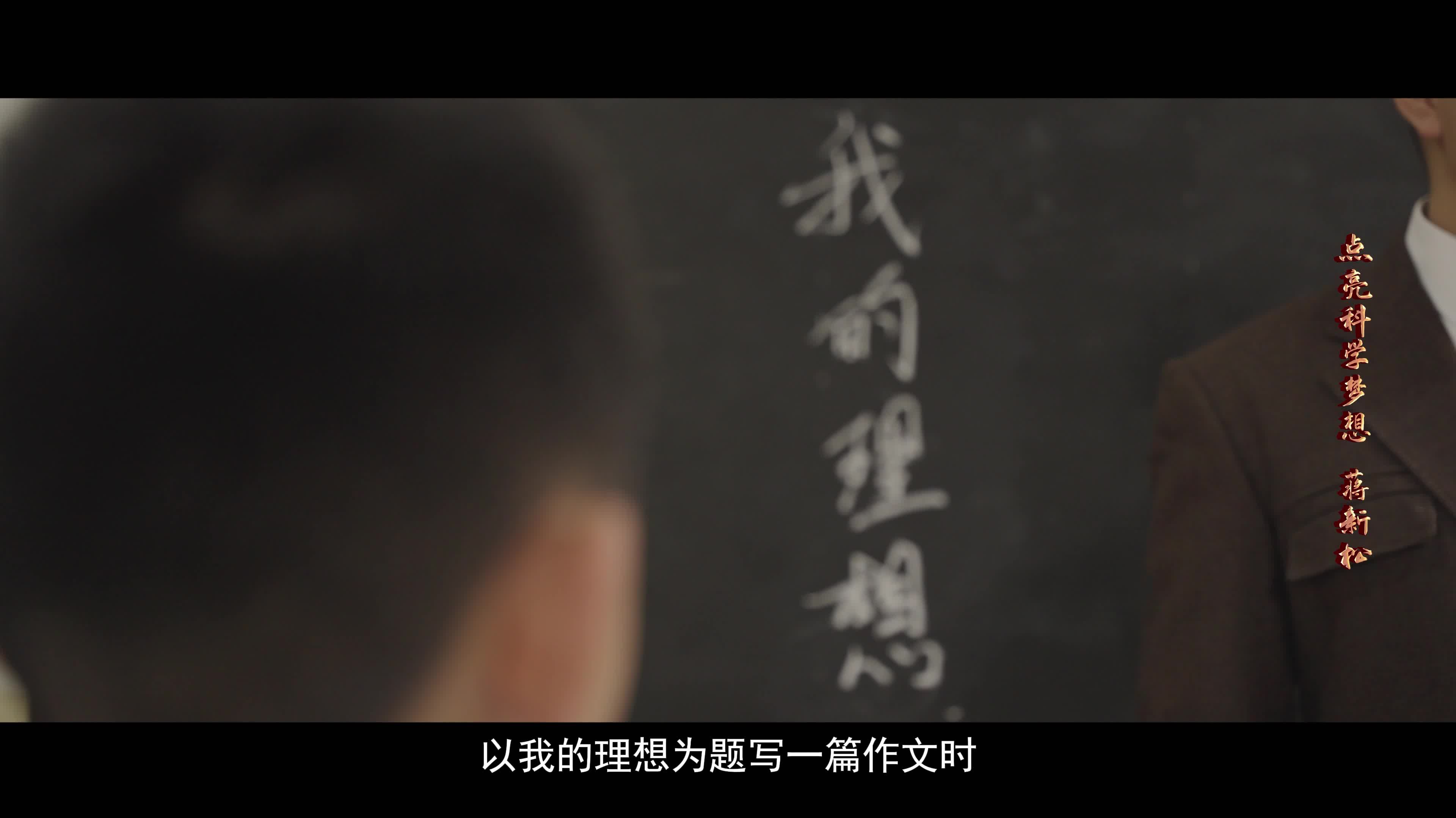 【点亮科学梦想】蒋新松——中国机器人之父