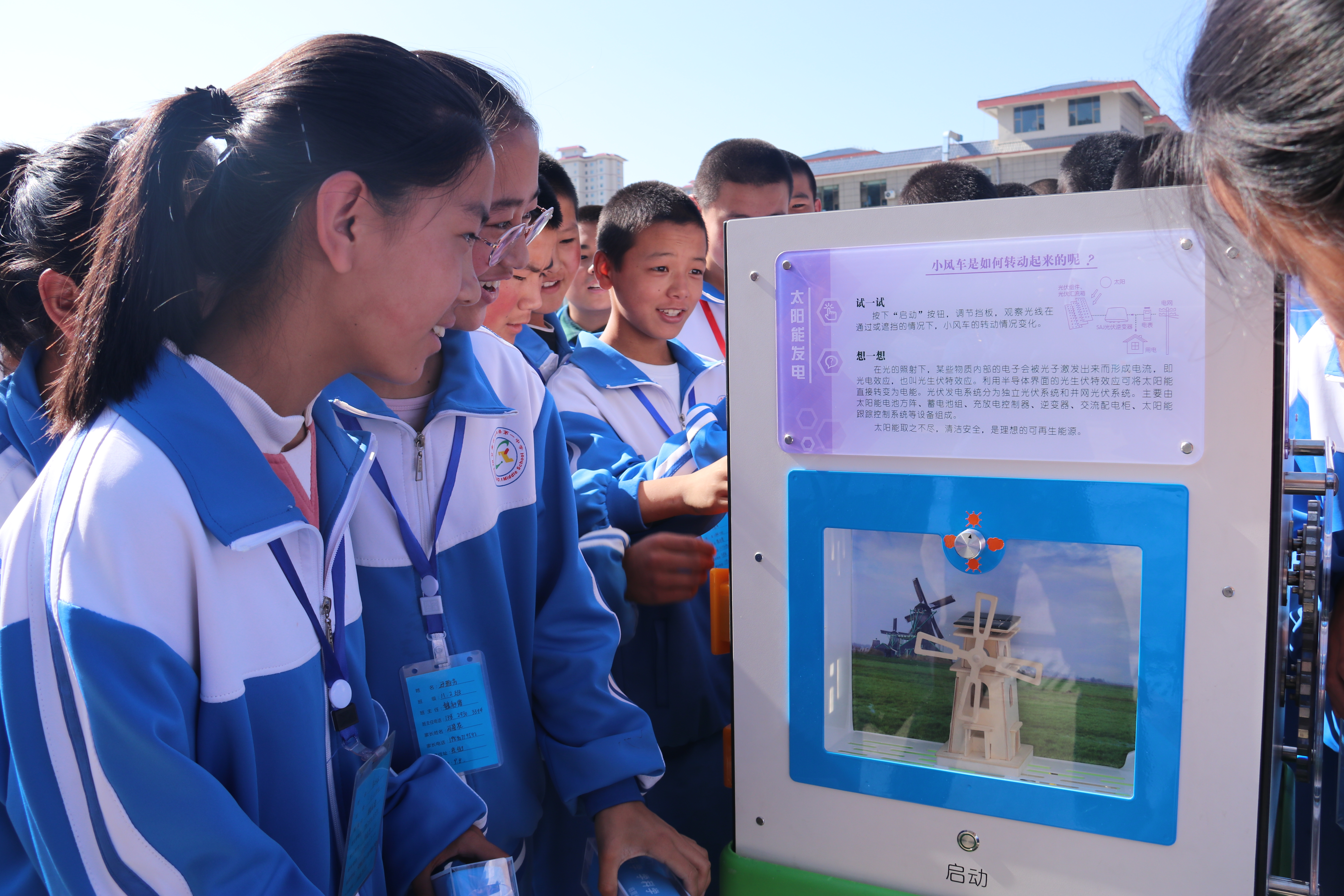 流动的科技馆进校园了1.JPG