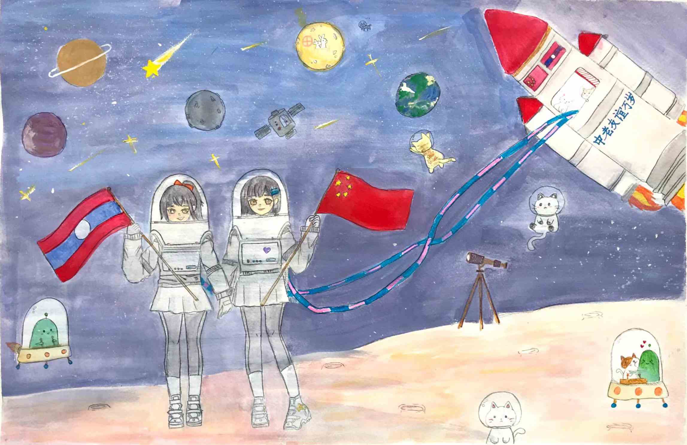 航天日绘画作品《相亲相爱的我们》,老挝瓦蕾婉·彭马拉