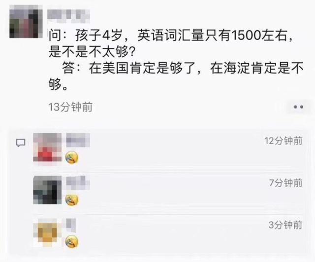 养娃;育儿焦虑;育儿;鸡娃