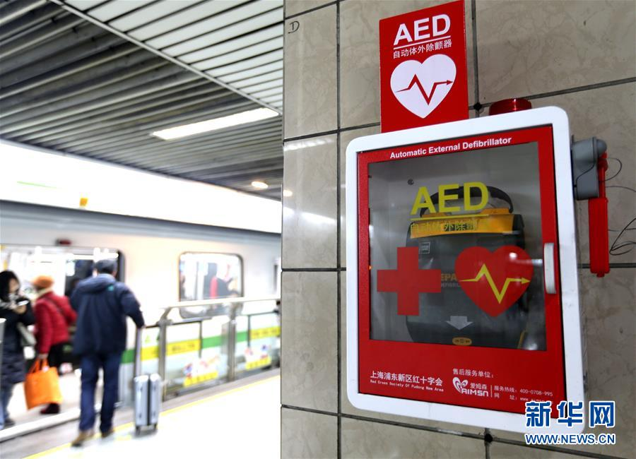 自动体外除颤器;AED;AED设备;心脏骤停 自动体外除颤器;AED;AED设备;心脏骤停