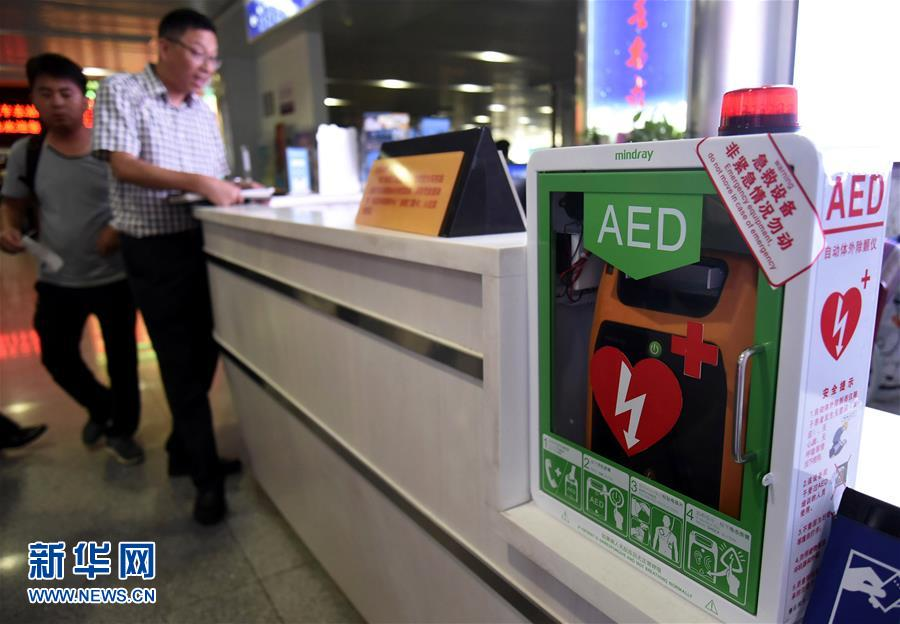 自动体外除颤器;AED;AED设备;心脏骤停 自动体外除颤器;AED;AED设备;心脏骤停