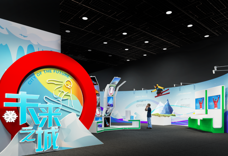 “未来之城”展区,“科技冬奥”主题展览,2022北京冬奥会和冬残奥会