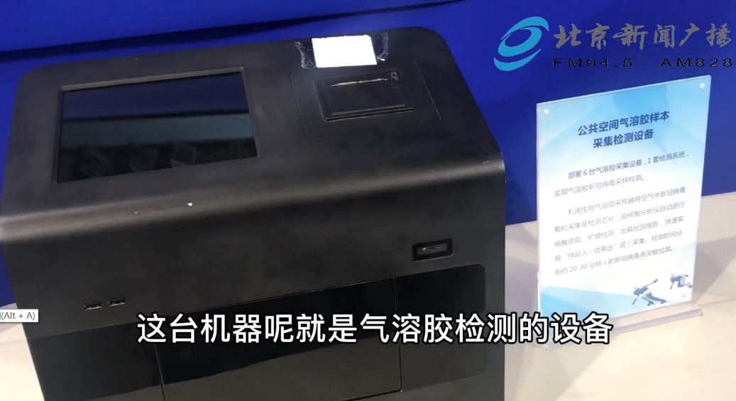 气溶胶检测设备,生物气溶胶采样器,新冠肺炎疫情