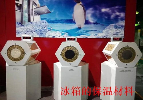 2017北京中考物理题之——冰箱的保温材料