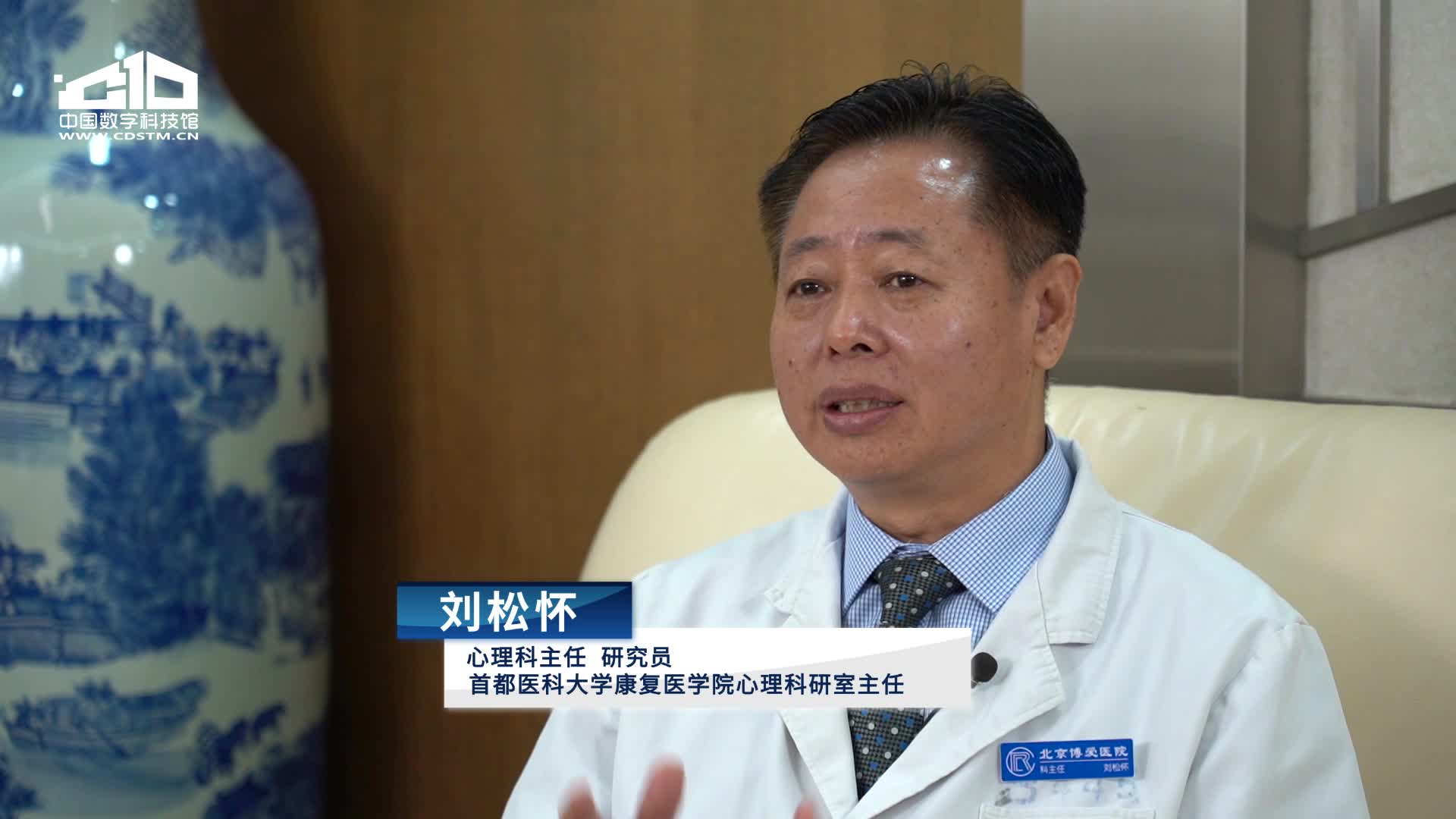 【对话科学家】刘松怀：自闭症儿童的拯救之路