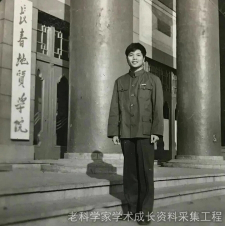 大学时代的黄大年