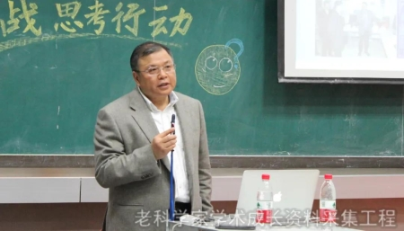 2014年11月10日黄大年为学生作探索地球深部奥秘报告