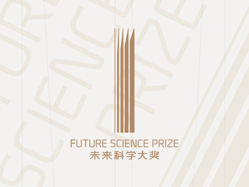 未来科学大奖宣传片
