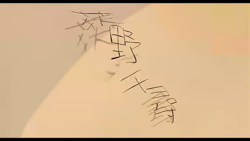 宫崎骏;千与千寻;动画电影