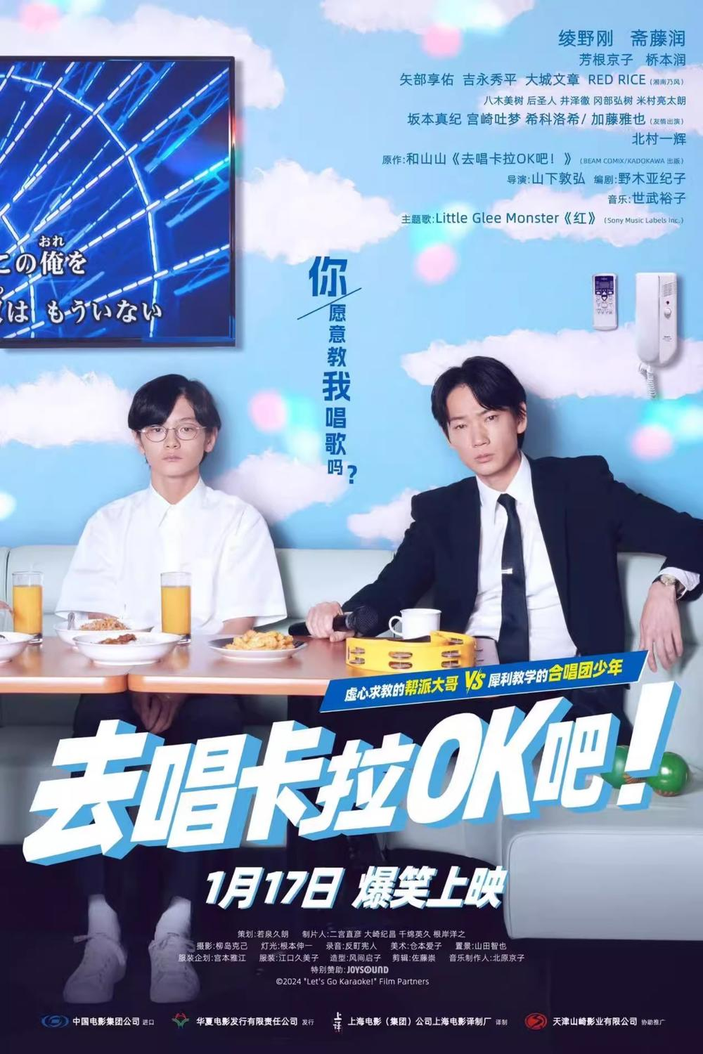 卡拉OK电影 卡拉OK电影